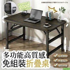《DFhouse》(自取) 佳昕工作桌 折疊桌 《DFhouse》(自取) 佳昕工作桌 折疊桌